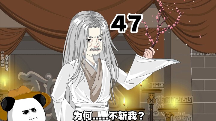 第四十七集，张之维卸下天师之位