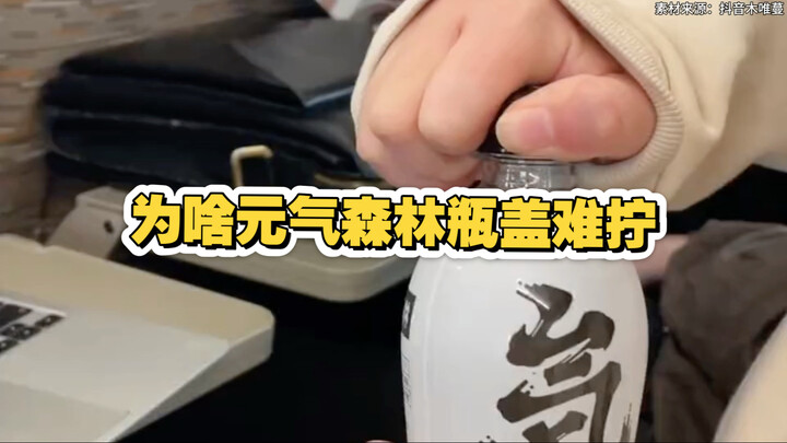 元气森林你不知道的事