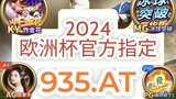 1分钟解答！买足球网址官网「入口：958·AT」