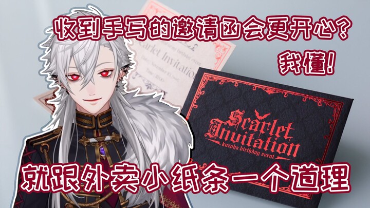 [Mature] The invitation letter I wrote with great effort was ridiculed by the audience [Kuzouba]