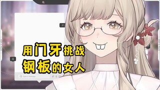 当女主播为了舰长抛弃下限，她什么都做得出来！