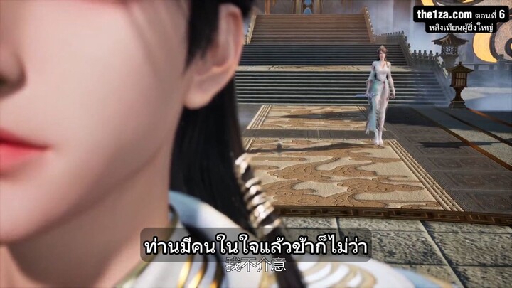 ตอนที่ 6 หลิงเทียนผู้ยิ่งใหญ่