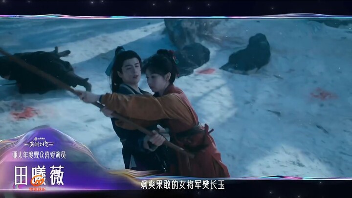 Tian Xiwei, iQiyi Screaming Night 20251206