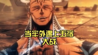 【sora2】Ketika di luar penjara bertemu pertempuran lima asrama