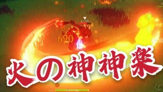 【声优演绎】即使是丘丘人，也有想要守护的东西啊！