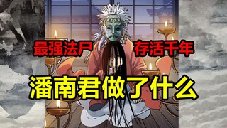 打爆皓光心脏！摧毁明子万法剑！何为万业劳模？！【日月同错】