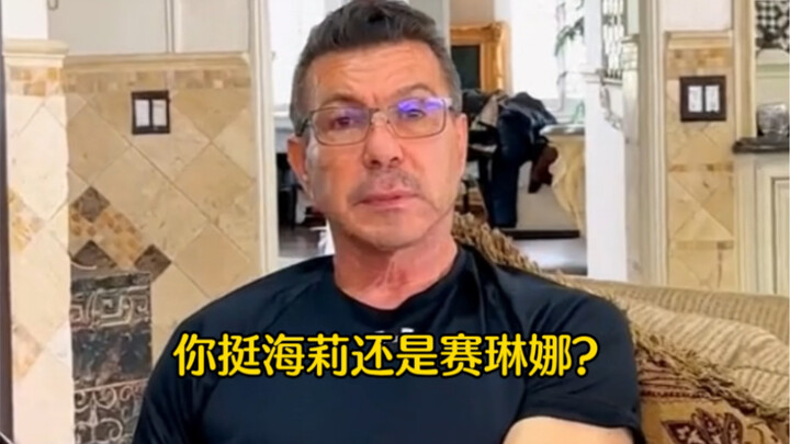 เฮลีย์ VS พ่อของเซลีนา: รู้งี้ไม่น่าไปเสพข่าวเลย