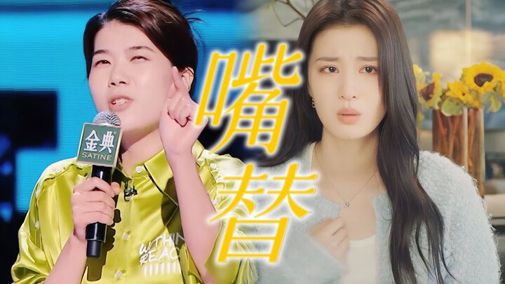 Kritik otak cinta dengan tepat! Yang Li memainkan corongku! Xu Qin: Berhenti mengomel!