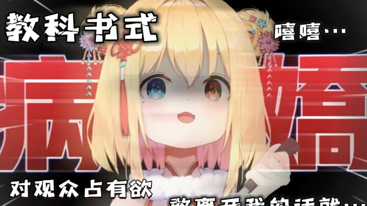“这样的话…就看不了别的女人了哦…嘻嘻…”