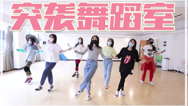 [SING Girls Group] Dance Studio Raid: สัมผัสบรรยากาศสุดเร้าใจที่สตูดิโอเต้นรำที่คุณไม่เคยเห็นมาก่อน 