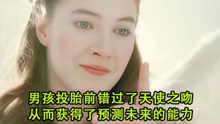 The boy missed the angel's kiss of forgetfulness before reincarnation, and thus gained the ability t