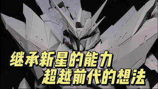 SNAA模型 1/100拼装模型
