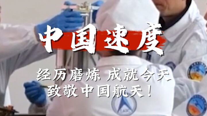 Thế nào là “tốc độ Trung Quốc”? Tri ân giấc mơ bay lên vũ trụ của người Trung Quốc!