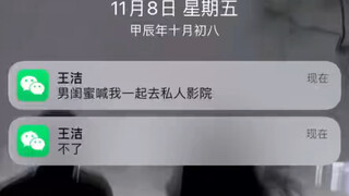 《女生要跟男闺蜜去私人影院该怎么办》