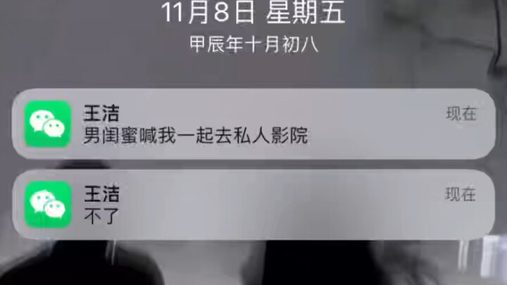 《女生要跟男闺蜜去私人影院该怎么办》