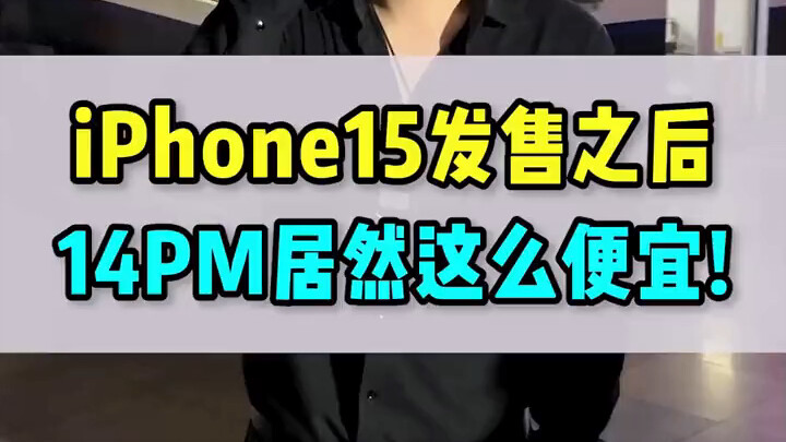 15 إطلاقًا وبعد البيع، 14 أصبحت رخيصة جدًا هكذا