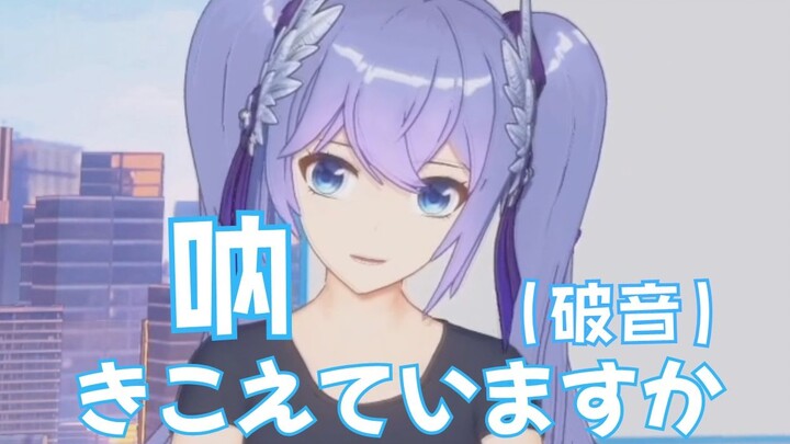 Xiang Wan: Hey! Can you hear me? (broken voice)