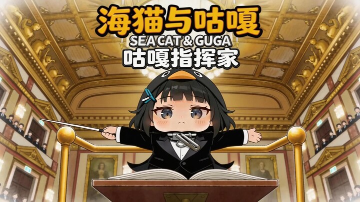 "The Seagull and Guga: Guga the Conductor" #6