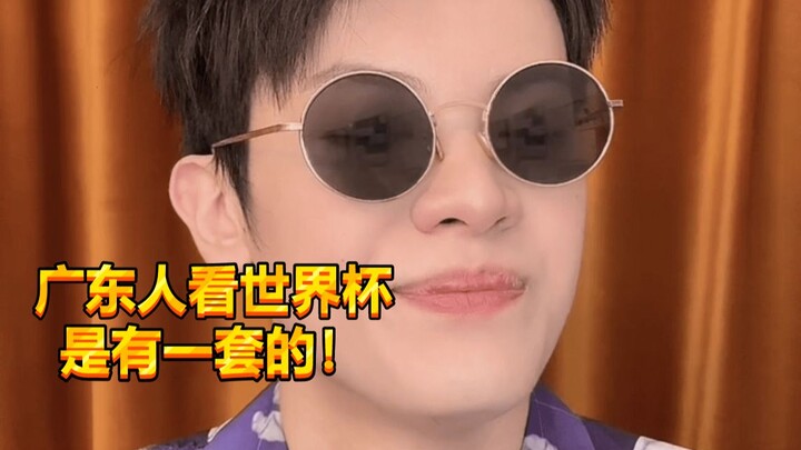 【Cậu bé nghịch ngợm KC】Cách nhìn đúng đắn về World Cup (Phiên bản Quảng Đông)