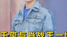 Male stars are embarrassed about not being tall enough, Yang Yang is questioned for being 1.8 meters