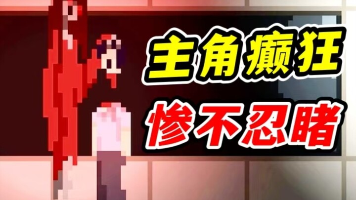 Hù chết người ta rồi các anh em! Toàn bộ tòa nhà này toàn là quái vật! 【Tầng 13】