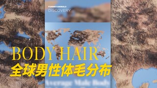 Hãy cùng xem sự phân bố lượng lông cơ thể của nam giới trên toàn cầu