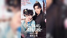 福星王妃在线打脸 Princess Lucky Star Slaps Her Face Online