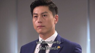 สลับหัวใจยัยแม่มด Ep37