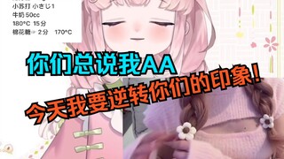 日本软妹展示有痣真龙，穿衣显瘦不代表平平无奇