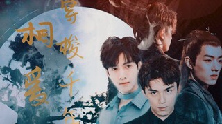 【奥利奥丨双leo】相爱穿梭千年丨吴磊x罗云熙、肖战丨你是前世未止的心跳，来世胸前的记号丨正片HE！