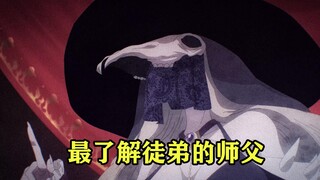 四月新番：师父最了解男主，为了守护珍贵之物必定陷入暴走