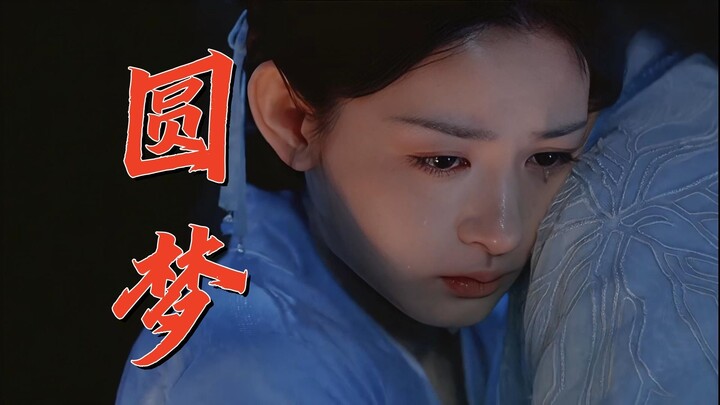 剧版编剧给动漫小说立环CP“圆梦了”，韩立回应了她的深情！初见时少女怀春，再见情根深重，终见仙凡有别！