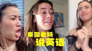 Ibu Thailand yang berbicara bahasa Inggris itu kayak gini...