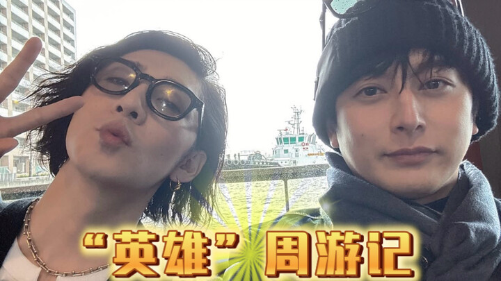 【อิชิกุโระ ฮิโรยูกิ】บันทึกการเดินทาง ตอนแรก: พา “ตวนมู่” กินราเม็ง