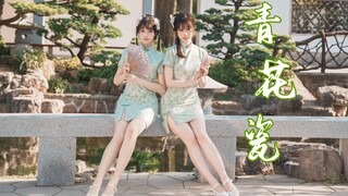 烟雨朦胧✿是你在等的旗袍姐妹花吗~