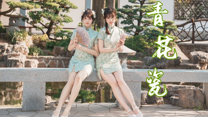 烟雨朦胧✿是你在等的旗袍姐妹花吗~