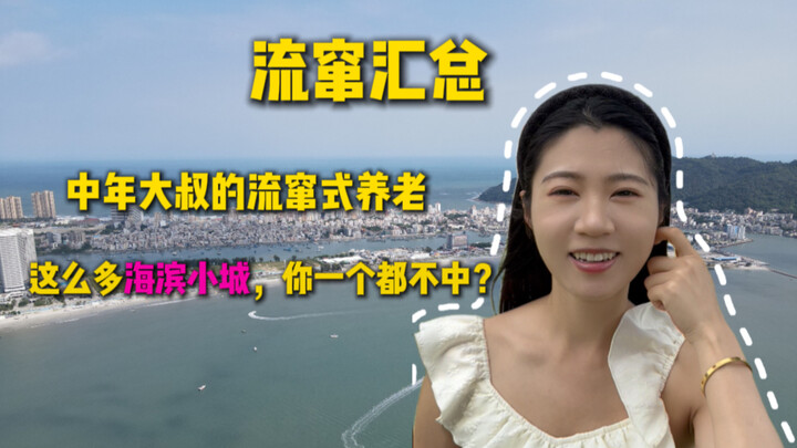 Wandering-style Elderly Care Across 100 Cities