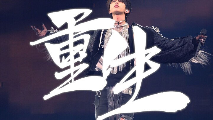 【Thái Hựu Khôn】20210717 “Trọng Sinh” 7 góc quay Focus – Buổi hòa nhạc lưu diễn cá nhân, chặng Bắc Ki