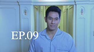 ลูกไม้ไกลต้น 2559 EP.09