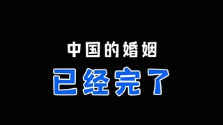 2024年了，还有男人结婚吗？