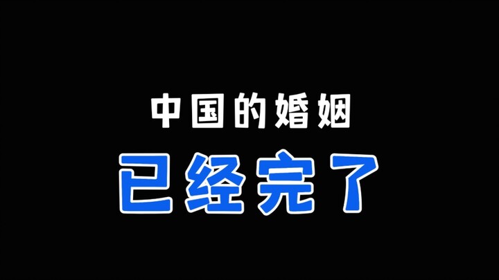 In 2024, are there still men getting married?