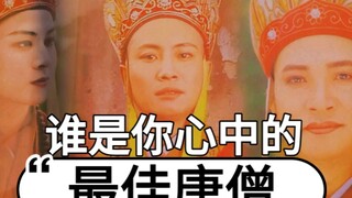 In "Journey to the West", Tang Monk was changed three times when he was a child, but he didn't even 