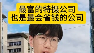 这个东映明明很富却超级节俭