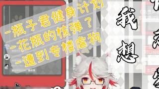 [Slice] Cat Coach: Vase Nuclear Bomb Harmless + See Special Post to Break Defense