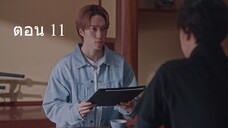 Arabashiri A Story of Personified Sake เรื่องเล่าร้านสาเก ตอนที่ 11