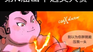 第N届山中选美大赛【哪吒2魔童闹海】