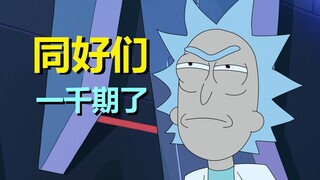 同好们！我们已经相伴了1000个夜晚，这是我迄今全部功力！