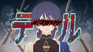 【2025流浪者生日会单品|手书】テロル·Terror