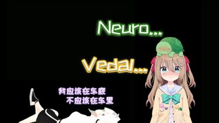 我应该在车底，不应该在车里，看到你们如此甜蜜【Neuro直播切片】