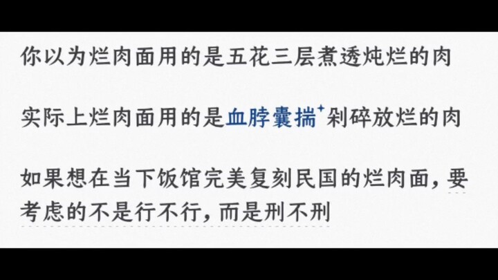 Where can you taste the “rotten meat noodles” mentioned in Lao She’s “Teahouse”?